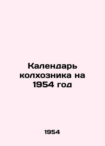 Kalendar kolkhoznika na 1954 god/Calendar of the collective farmer for 1954 - landofmagazines.com