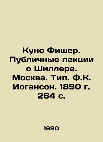 Kuno Fisher. Publichnye lektsii o Shillere. Moskva. Tip. F.K. Ioganson. 1890 g. 264 s./Kuno Fischer. Public lectures about Schiller. Moscow. Type F.K. Johanson. 1890. 264 p. - landofmagazines.com