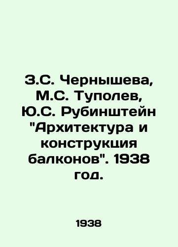 Z.S. Chernysheva, M.S. Tupolev, Yu.S. Rubinshteyn Arkhitektura i konstruktsiya balkonov. 1938 god./Z.S. Chernysheva, M.S. Tupolev, Y.S. Rubinstein Architecture and Construction of Balconies. 1938. - landofmagazines.com