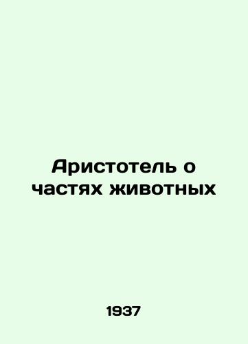 Aristotel o chastyakh zhivotnykh/Aristotle on Animal Parts - landofmagazines.com