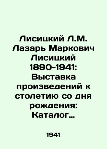 Lisitskiy L.M. Lazar Markovich Lisitskiy 1890-1941: Vystavka proizvedeniy k stoletiyu so dnya rozhdeniya: Katalog A.M. Nemirovskaya, S.O. Khan-Magomedov – stati; Gosudarstvennaya Tretyakovskaya galereya Muzey Van Abbe, Eyndkhoven (Gollandiya). – Moskva Eydkhoven: Izdatel: Gorodskoy Muzey Van Abbe, 1990. – 132 s.: il.,  23 sm./Lisitsky L.M. Lazar Markovich Lisitsky 1890-1941: Exhibition of Works for the Centennial of Birth: A Catalogue of A.M. Nemirovskaya, S.O. Khan-Magomedov, Articles; State Tretyakov Gallery Van Abbe Museum, Eindhoven (Holland) - landofmagazines.com