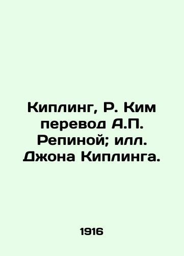 Kipling, R. Kim perevod A. Repinoy; S.Pb.Dzhona Kiplinga./Kipling, R. Kim translated by A. Repina; by John Kipling. - landofmagazines.com