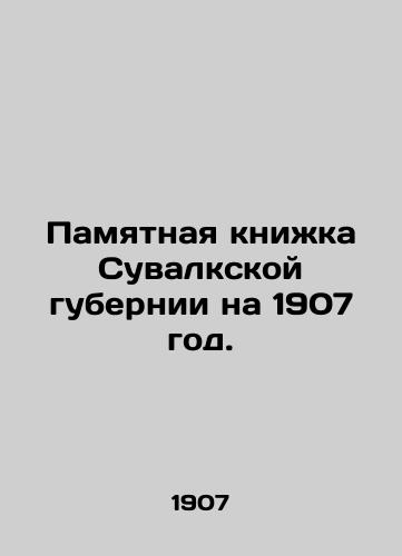 Pamyatnaya knizhka Suvalkskoy gubernii na 1907 god./Commemorative Book of the Suwalki Province for 1907. - landofmagazines.com