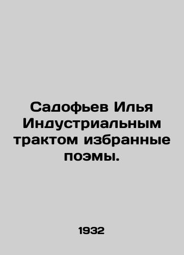 Sadofev Ilya Industrialnym traktom izbrannye poemy./Sadofiev Ilya Industrial Track Selected Poems. - landofmagazines.com