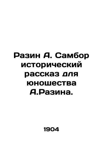 Razin A. Sambor istoricheskiy rasskaz dlya yunoshestva A.Razina./Razin A. Sambor is a historical story for A. Razins youth. - landofmagazines.com