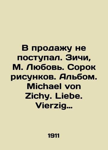 Vierzig Bucher vom Staate K.S.Zacharia 1840/Vierzig Buecher vom Staate K.S.Zacharia 1840 g - landofmagazines.com