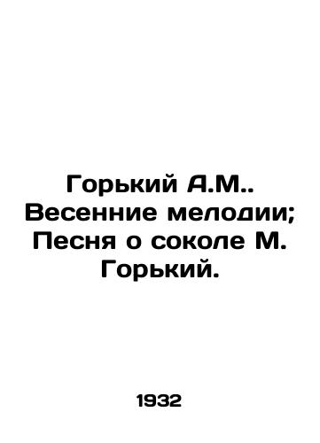 Gorkiy A.M. Vesennie melodii; Pesnya o sokole M. Gorkiy./Bitter A.M. Spring tunes; Song about Falcon M. Gorky. - landofmagazines.com