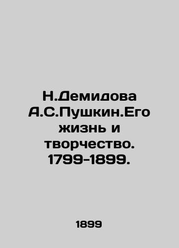 N.Demidova A.S.Pushkin.Ego zhizn i tvorchestvo. 1799-1899./N.Demidova A.S. Pushkin.His Life and Creativity. 1799-1899. - landofmagazines.com