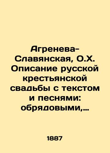 Agreneva-Slavyanskaya, O.Kh. Opisanie russkoy krestyanskoy svadby s tekstom i pesnyami: obryadovymi, golosilnymi, prichitalnymi i zavyvalnymi. V 3 ch. Ch. 1-2. /Agreneva-Slavyanskaya, O.X. Description of a Russian peasant wedding with text and songs: ceremonial, holosyllabic, due and howling - landofmagazines.com