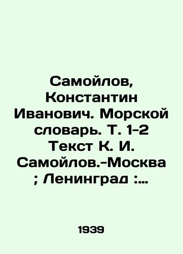 Samoylov, Konstantin Ivanovich. Morskoy slovar. T. 1-2 Tekst K. I. Samoylov.-Moskva; Leningrad: Voenmorizdat, 1939-1941.-T.1: 654 stlb.,  T.2: 644 stlb.; 23 sm./Samoilov, Konstantin Ivanovich. Marine Dictionary. Vol. 1-2 Text by K. I. Samoilov - Moscow; Leningrad: Voenmorizdat, 1939-1941.-Vol. 1: 654 stl.,  Vol. 2: 644 stl.; 23 sm. - landofmagazines.com