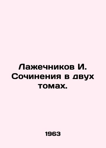 Lazhechnikov I. Sochineniya v dvukh tomakh./Laghechnikov I. Works in Two Volumes. - landofmagazines.com