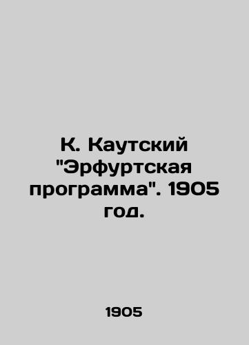 K. Kautskiy Erfurtskaya programma. 1905 god./K. Kautskys Erfurt Program. 1905. - landofmagazines.com