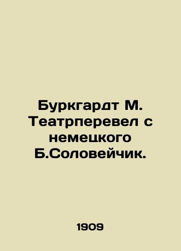 Burkgardt M. Teatrperevel s nemetskogo B.Soloveychik./Burkhardt M. Teatro translated from German by B. Soloveichik. - landofmagazines.com