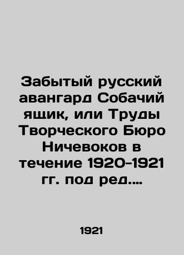 Zabytyy russkiy avangard Sobachiy yashchik, ili Trudy Tvorcheskogo Byuro Nichevokov v techenie 1920-1921 gg. pod red. glavnogo sekretarya Tvornichbyuro S.V. Sadikova. Vyp. 1 i edinstv. /The Forgotten Russian Avant-garde Dog Box, or the Works of the Nichevok Creative Bureau during 1920-1921, edited by the Chief Secretary of the Creative Bureau, S.V. Sadikov. Volume 1 and Unity. - landofmagazines.com