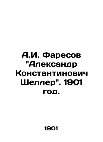 A.I. Faresov Aleksandr Konstantinovich Sheller. 1901 god./A.I. Faresov Alexander Konstantinovich Scheller. 1901. - landofmagazines.com