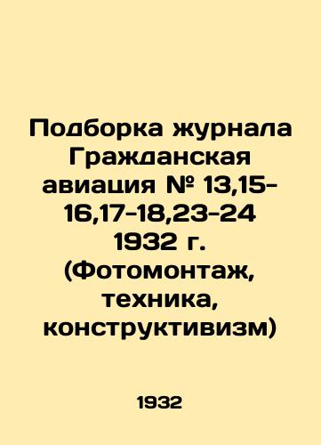 Podborka zhurnala Grazhdanskaya aviatsiya # 13,15-16,17-18,23-24 1932 g. (Fotomontazh, tekhnika, konstruktivizm)/Collection of the journal Civil Aviation # 13,15-16,17-18,23-24 1932 (Photomontage, technique, constructivism) - landofmagazines.com