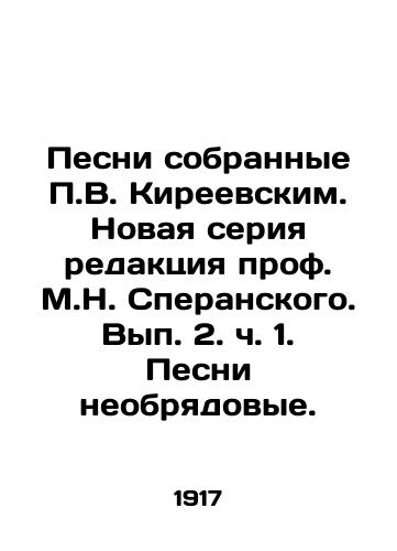 Pesni sobrannye V. Kireevskim. Novaya seriya redaktsiya prof. M.N. Speranskogo. Vyp. 2. ch. 1. Pesni neobryadovye. /Songs Collected by V. Kireevsky. New series edited by Professor M.N. Speransky. Volume 2, Part 1. Songs are messy. - landofmagazines.com