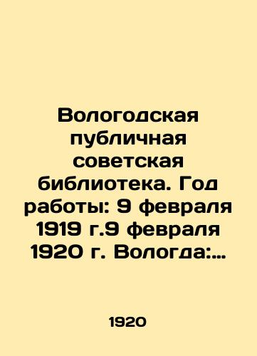 Vologodskaya publichnaya sovetskaya biblioteka. God raboty: 9 fevralya 1919 g.9 fevralya 1920 g. Vologda: Tipografiya Severosoyuza, 19/Vologda Public Soviet Library. Year of operation: February 9, 1919. February 9, 1920. Vologda: Printing House of Severosoyuz, 19 - landofmagazines.com