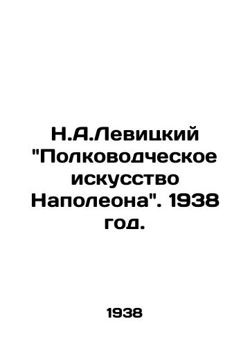 N.A.Levitskiy Polkovodcheskoe iskusstvo Napoleona. 1938 god./N.A. Levitskys The Art of Napoleon. 1938. - landofmagazines.com