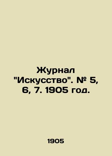 Zhurnal Iskusstvo. # 5, 6, 7. 1905 god./Art magazine. # 5, 6, 7. 1905. - landofmagazines.com
