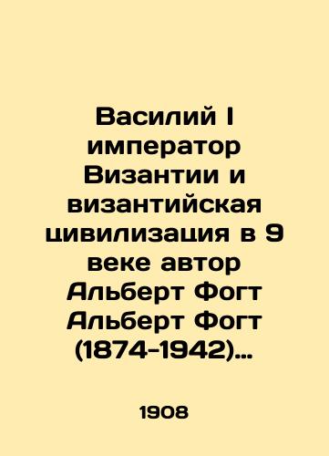 Vasiliy I imperator Vizantii i vizantiyskaya tsivilizatsiya v 9 veke avtor Albert Fogt Albert Fogt (1874-1942) Parizh 1908/Basil the First Emperor of Byzantium and Byzantine Civilization in the 9th Century by Albert Vogt Albert Vogt (1874-1942) Paris 1908 - landofmagazines.com