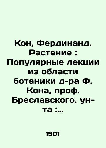 Kon, Ferdinand. Rastenie: Populyarnye lektsii iz oblasti botaniki d-ra F. Kona, prof. Breslavskogo. un-ta: Per. so 2-go nem. izd.: V 2 t. T. 1 Ferdinand Kon; Pod red.,  s predisl. i primech. akad. S.I. Korzhinskogo.-Sankt-Peterburg: /Cohn, Ferdinand. Plant: Popular Lectures in Botany by Dr. F. Cohn, Prof. Breslavsky - landofmagazines.com