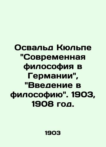 Osvald Kyulpe Sovremennaya filosofiya v Germanii, Vvedenie v filosofiyu. 1903, 1908 god./Oswald Külpe: Modern Philosophy in Germany, An Introduction to Philosophy. 1903, 1908. - landofmagazines.com