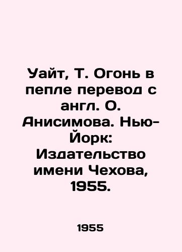 Uayt, T. Ogon v peple perevod s angl. O. Anisimova. Nyu-York: Izdatelstvo imeni Chekhova, 1955./White, T. Fire in the Ash translated from English by O. Anisimov. New York: Chekhov Publishing House, 1955 - landofmagazines.com