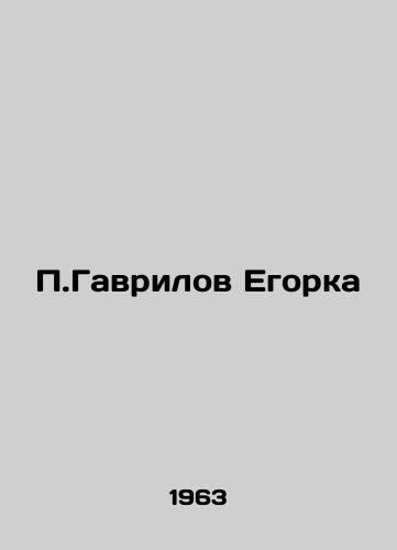 Gavrilov Egorka/Gavrilov Egorka - landofmagazines.com