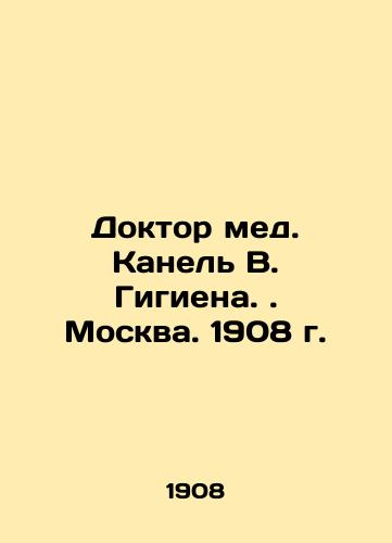 Doktor med. Kanel V. Gigiena. Moskva. 1908 g. /Dr. Med. Kanel V. Gigiena. Moscow. 1908. - landofmagazines.com