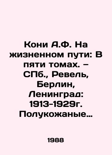 Puppi Lionello (Lionello Puppi). Rovigo. Ritratto di una Citta (Rovigo. Portret goroda)./Lionello Puppi. Rovigo. Ritratto di una Citta. Portrait of the city. In Italian - landofmagazines.com