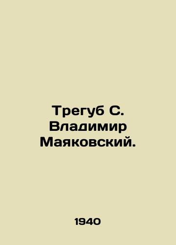 Tregub S. Vladimir Mayakovskiy./Tregub S. Vladimir Mayakovsky. - landofmagazines.com