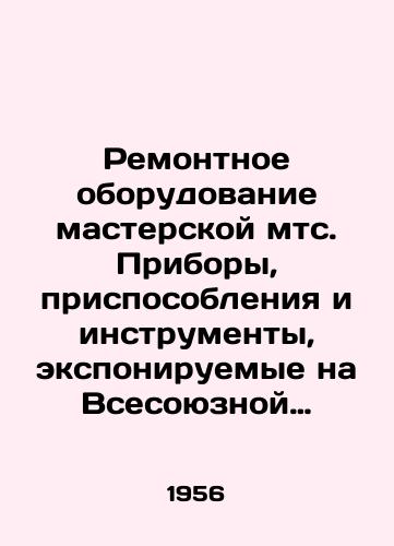 Remontnoe oborudovanie masterskoy mts. Pribory, prisposobleniya i instrumenty, eksponiruemye na Vsesoyuznoy selskokhozyaystvennoy vystavke. /Repair equipment of the mts workshop. Devices, devices and tools exhibited at the All-Union Agricultural Exhibition. - landofmagazines.com