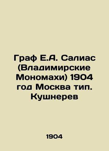 Graf E.A. Salias (Vladimirskie Monomakhi) 1904 god Moskva tip. Kushnerev/Count E.A. Salias (Vladimir Monomakhs) 1904 Moscow type. Kushnerev - landofmagazines.com