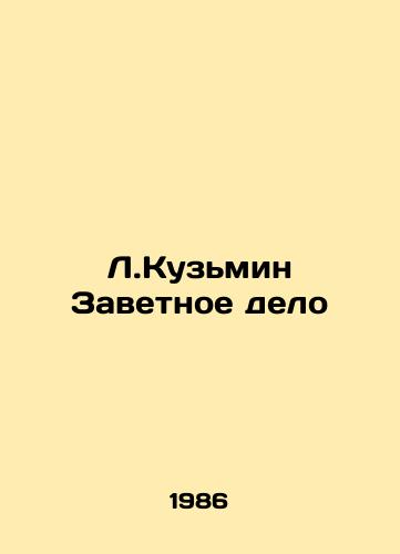 L.Kuzmin Zavetnoe delo/L.Kuzmins Cherished Affair - landofmagazines.com