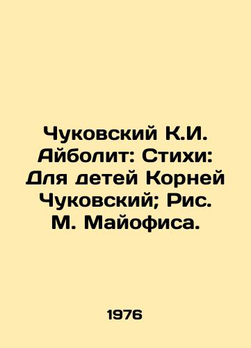 Chukovskiy K.I. Aybolit: Stikhi: Dlya detey Korney Chukovskiy; Ris. M. Mayofisa./Chukovskiy K.I. Aybolit: Poems: For the Children of Chukovskiy Roots; Fig. M. Mayofisa. - landofmagazines.com