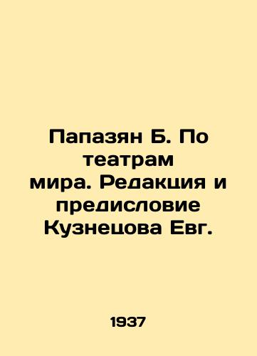 Papazyan B. Po teatram mira. Redaktsiya i predislovie Kuznetsova Evg./Papazyan B. On Theatres of the World. Editorial and Preface by Kuznetsov Evg. - landofmagazines.com