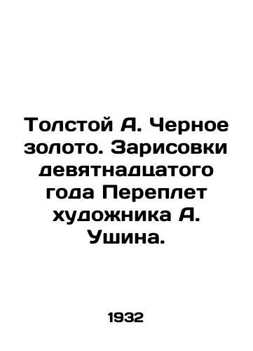 Tolstoy A. Chernoe zoloto. Zarisovki devyatnadtsatogo goda Pereplet khudozhnika A. Ushina./Tolstoy A. Black Gold. Sketches of the nineteenth year Binding by the artist A. Ushin. - landofmagazines.com
