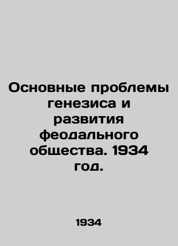 Osnovnye problemy genezisa i razvitiya feodalnogo obshchestva. 1934 god./The main problems of genesis and development of feudal society. 1934. - landofmagazines.com