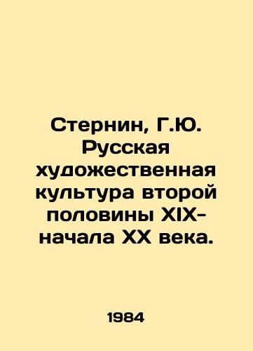 Sternin, G.Yu. Russkaya khudozhestvennaya kultura vtoroy poloviny XIX-nachala XX veka. /Sternin, G.Yu. Russian artistic culture of the second half of the nineteenth and early twentieth centuries. - landofmagazines.com