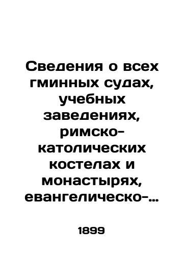 Svedeniya o vsekh gminnykh sudakh, uchebnykh zavedeniyakh, rimsko-katolicheskikh kostelakh i monastyryakh, evangelichesko-augsburgskikh i re/Information on all gmina courts, educational institutions, Roman Catholic churches and monasteries, Evangelical-Augsburg and re - landofmagazines.com