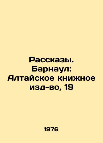 Rasskazy. Barnaul: Altayskoe knizhnoe izd-vo, 19/Stories. Barnaul: Altai Book Publishing House, 19 - landofmagazines.com