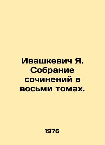 Ivashkevich Ya. Sobranie sochineniy v vosmi tomakh./Ivashkevich Ya. A collection of essays in eight volumes. - landofmagazines.com