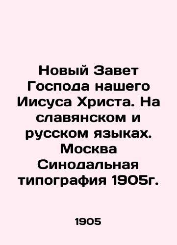Novyy Zavet Gospoda nashego Iisusa Khrista. Na slavyanskom i russkom yazykakh. Moskva Sinodalnaya tipografiya 1905g. /The New Testament of Our Lord Jesus Christ. In Slavonic and Russian. Moscow Synodal Printing House 1905. - landofmagazines.com