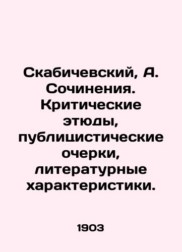 Skabichevskiy, A. Sochineniya. Kriticheskie etyudy, publitsisticheskie ocherki, literaturnye kharakteristiki. /Skabichevsky, A. Essays. Critical sketches, essays, literary characteristics. - landofmagazines.com