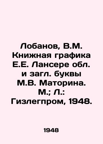 Lobanov, V.M. Knizhnaya grafika E.E. Lansere obl. i zagl. bukvy M.V. Matorina. M.; L.: Gizlegprom, 1948. /Lobanov, V.M. Book graphics by E.E. Lancere and the capital letters by M.V. Matorina. Moscow; L.: Gizlegprom, 1948. - landofmagazines.com