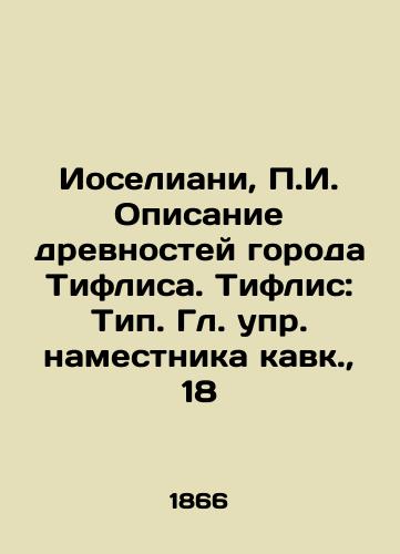 Ioseliani, g. Opisanie drevnostey goroda Tiflisa. Tiflis: Tip. Gl. upr. namestnika kavk., 18/Ioseliani, g. Description of antiquities of the city of Tiflis. Tiflis: Type. Head of the governors office of the Caucasus, 18 - landofmagazines.com