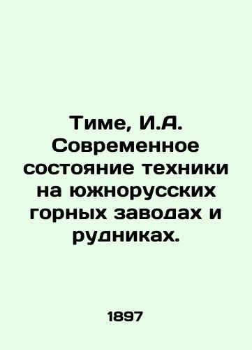 Time, I.A. Sovremennoe sostoyanie tekhniki na yuzhnorusskikh gornykh zavodakh i rudnikakh. /Timey, I.A. Current state of technology in South Russian mining plants and mines. - landofmagazines.com