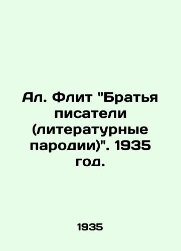 Al. Flit Bratya pisateli (literaturnye parodii). 1935 god./Al Fleet Brothers Writers (literary parodies). 1935. - landofmagazines.com