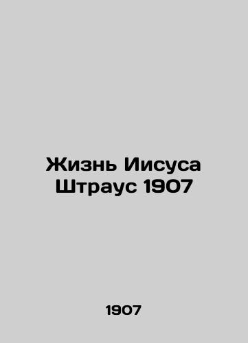 Zhizn Iisusa Shtraus 1907/The Life of Jesus Strauss 1907 - landofmagazines.com